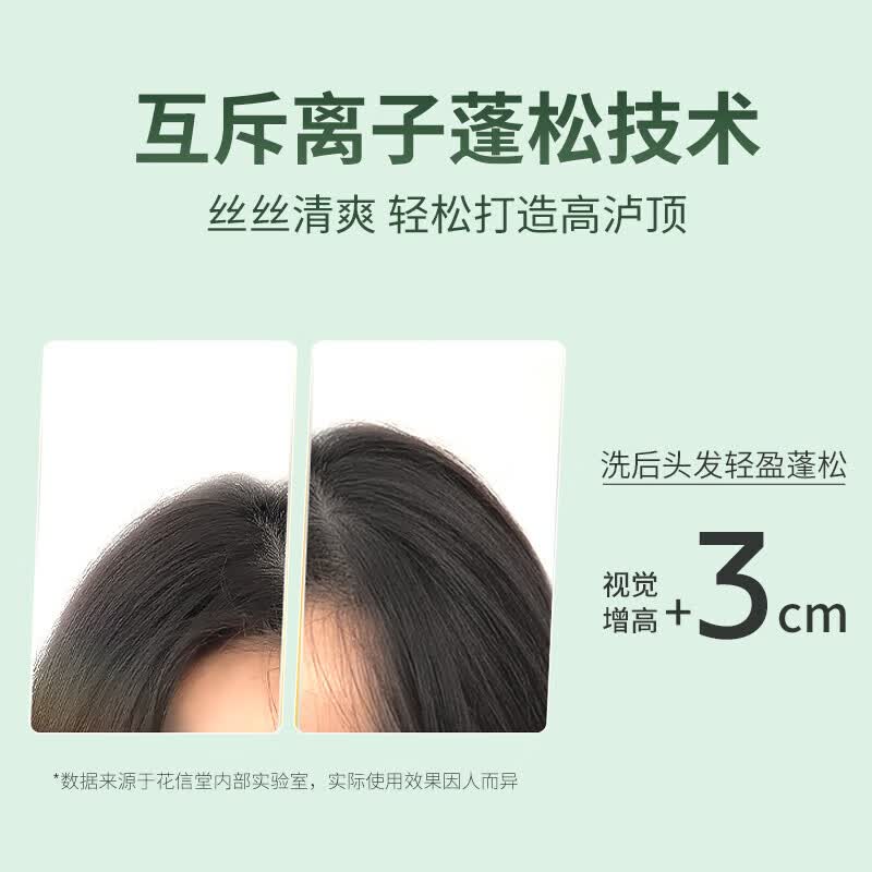 花信堂去屑洗发水控油蓬松柔顺洗头膏保湿护发改善毛躁芬芳留香 盈润柔顺洗发水750mlx2瓶