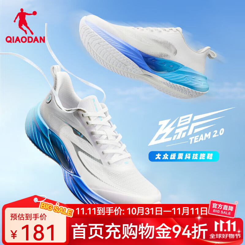 乔丹QIAODAN飞影TEAM2.0运动鞋男跑步鞋减震回弹舒适慢跑鞋巭PRO-回弹 乔丹白/紫蓝色 42