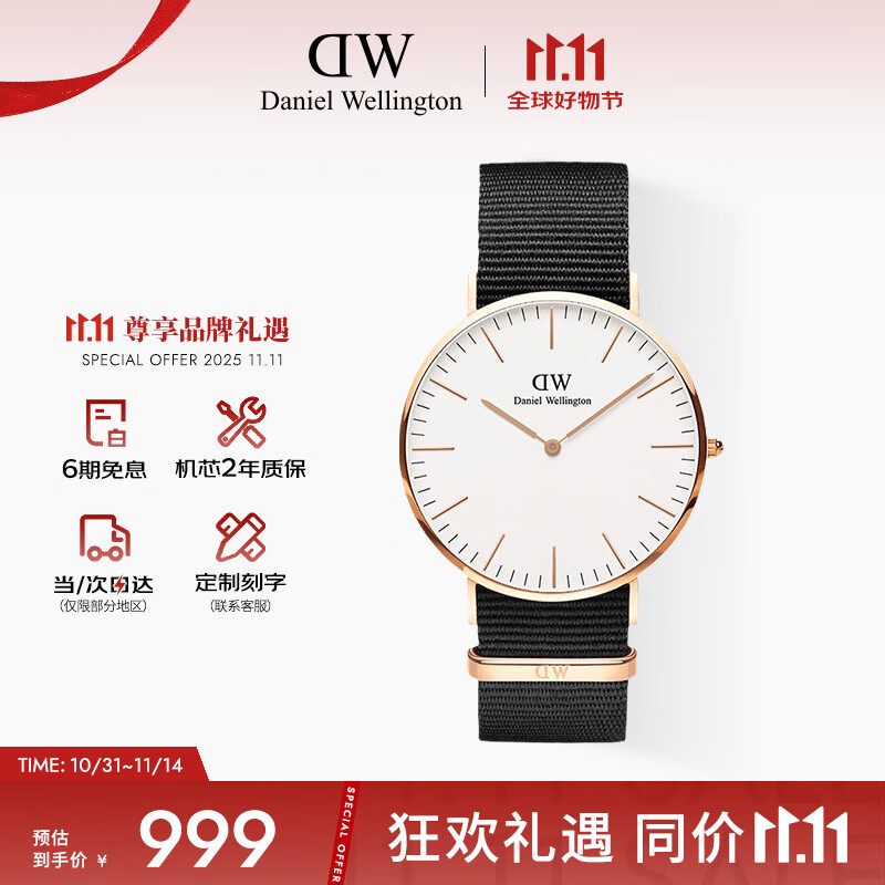 丹尼尔惠灵顿（DanielWellington）DW男士手表时尚欧美表石英腕表送男友送父亲节礼物40MMDW001002