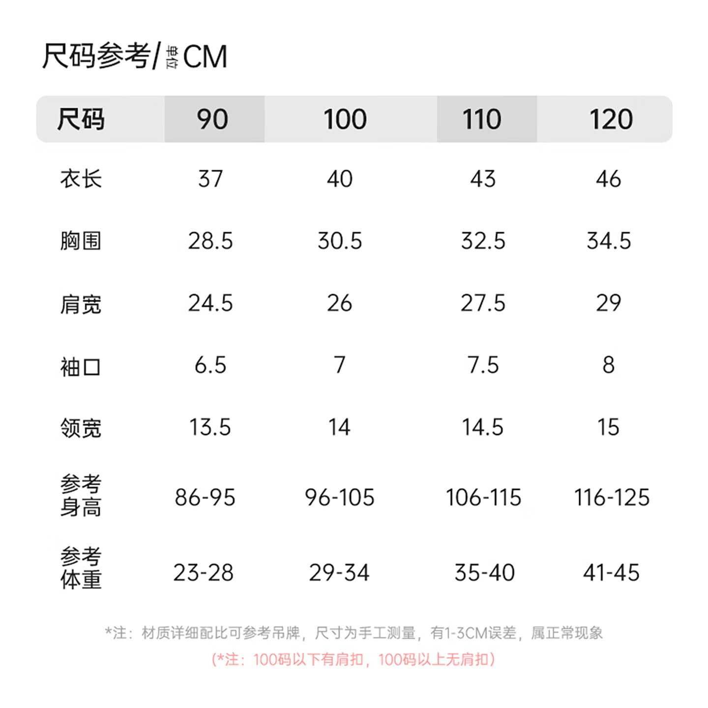 ELLE BABY童装女童打底衫儿童T恤秋冬保暖长袖T恤女童内搭无骨缝不扎身 深灰 90