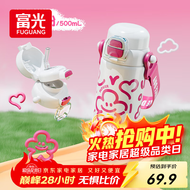 富光儿童保温杯316L大容量双饮学生水杯上学男女便携吸管水杯子500ml