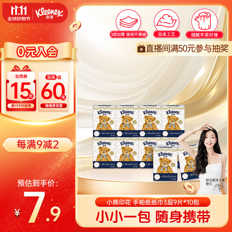 ࣨKleenexֽֽС39/*10ЯСӡֽС