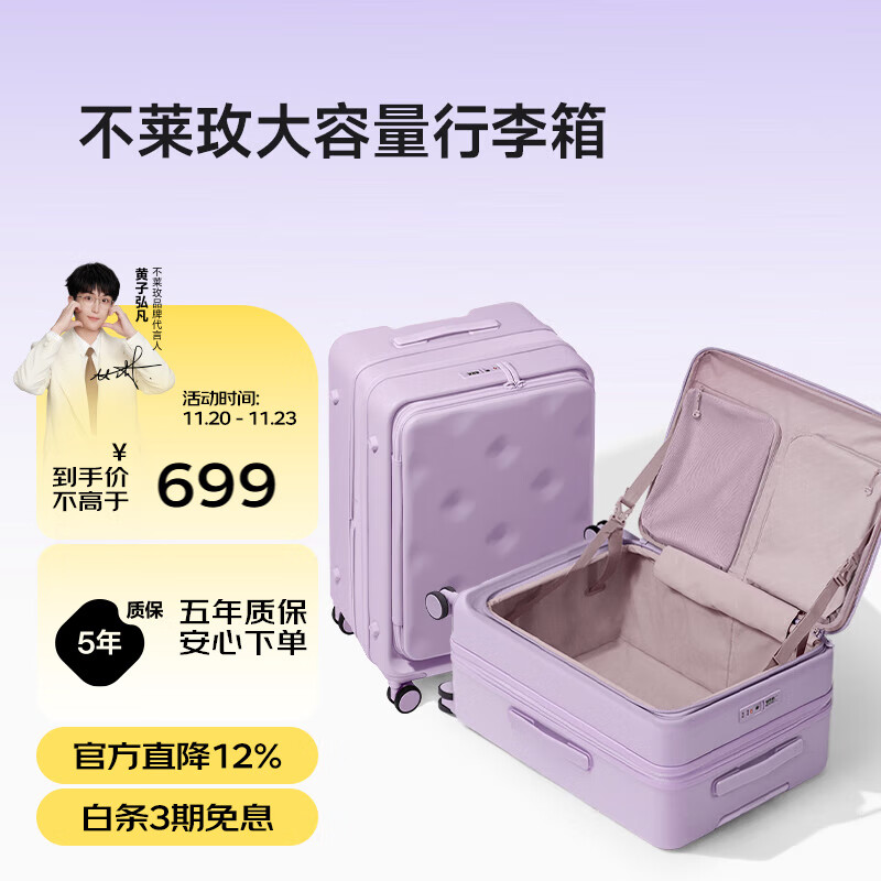 不莱玫行李箱女大容量侧开盖商务拉杆箱男密码旅行箱登机箱紫色28英寸