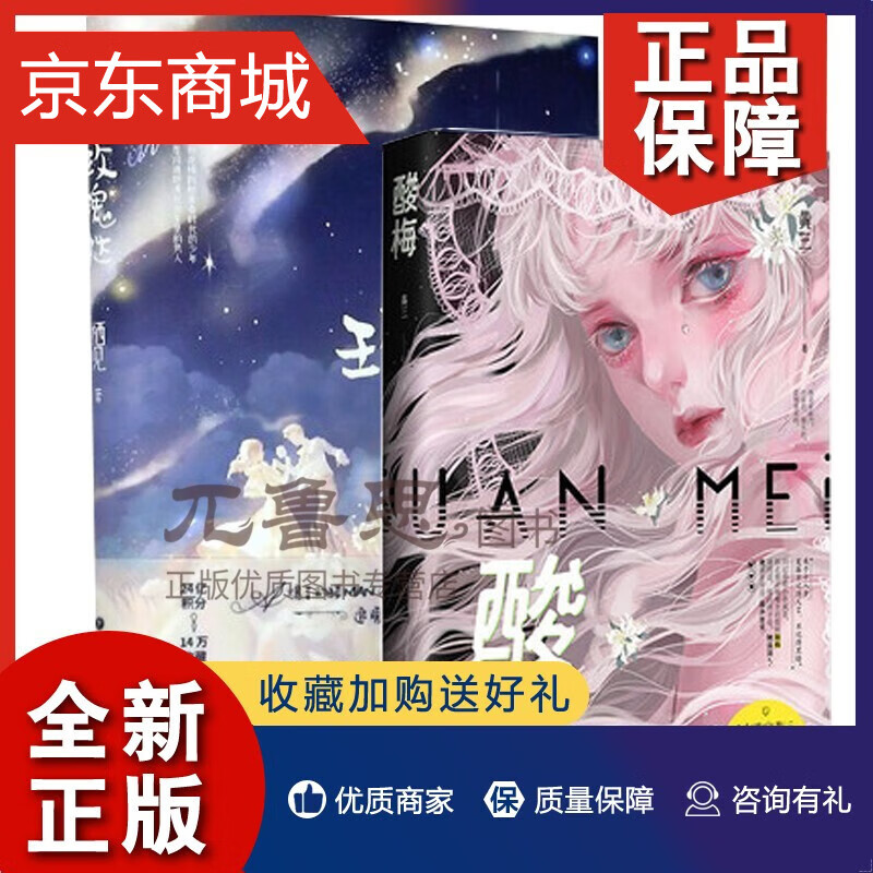 正版 正版 酸梅 玫瑰挞2册 青春文学爱情情感都市言情小说女书籍畅销