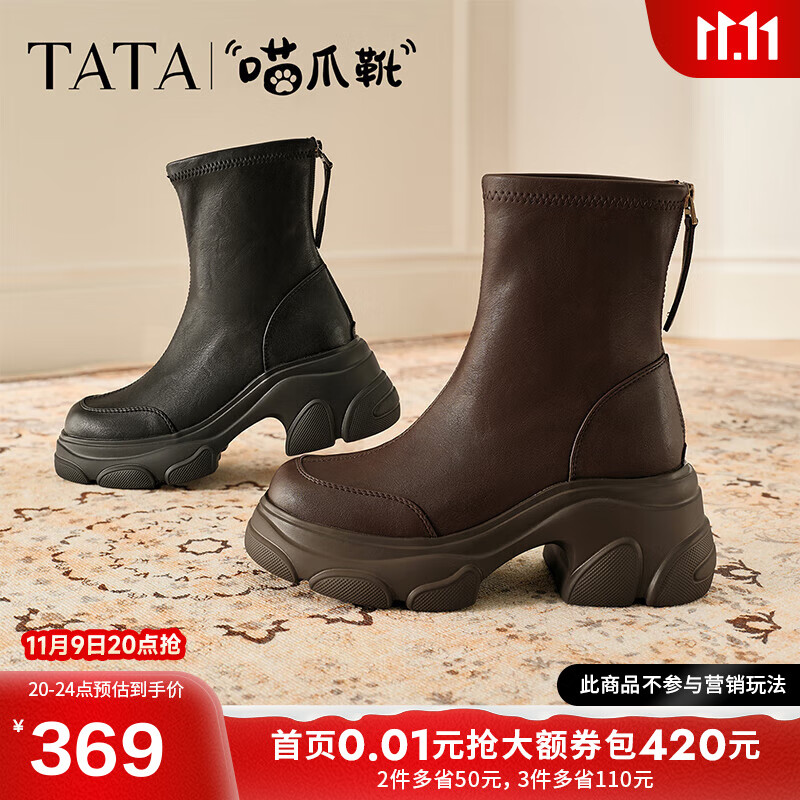 他她（TATA）加绒喵爪靴2025秋冬百搭时装靴女瘦瘦短靴新款弹力靴CEG07DZ5 黑色 36