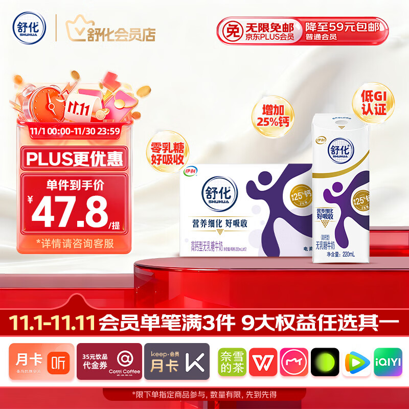 舒化零乳糖牛奶整箱 高钙牛奶220ml*12盒 无乳糖舒化奶 礼盒装