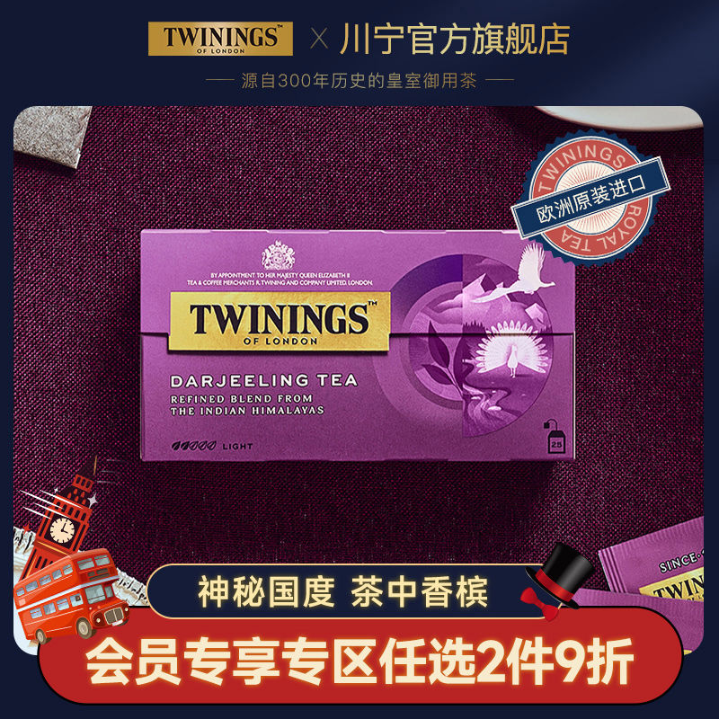 川寧英國(guó)印度大吉嶺紅茶茶包進(jìn)口高山袋泡茶奶茶專用茶葉 大吉嶺紅茶25袋盒 50g