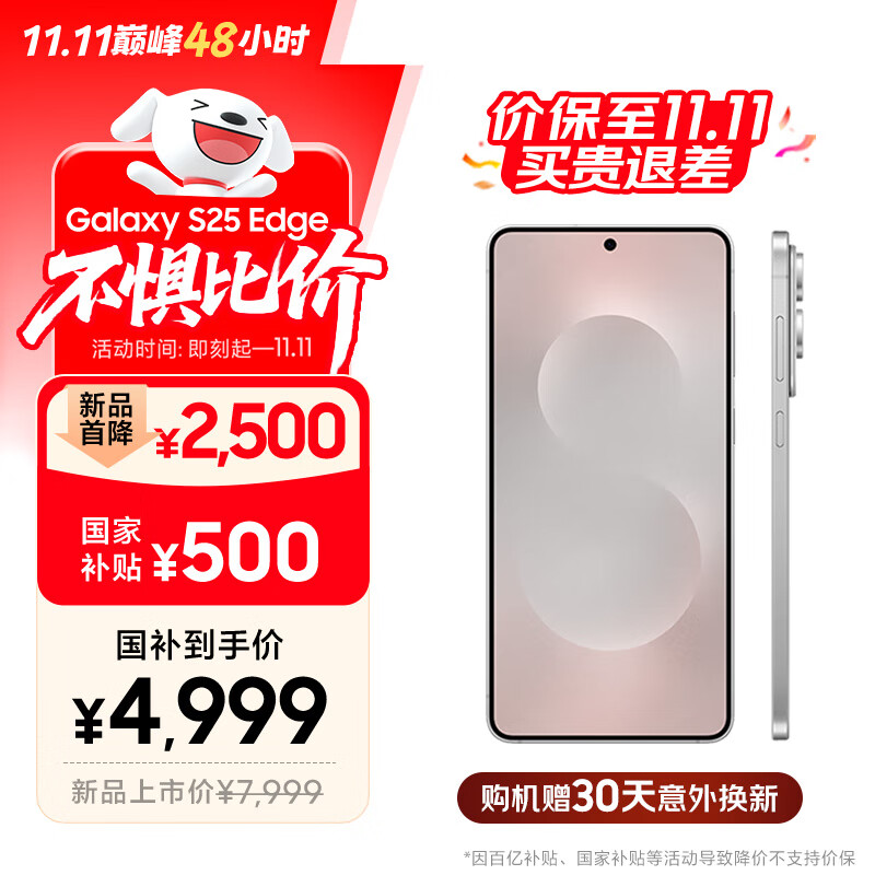 三星Samsung Galaxy S25 Edge 5.8mm超薄旗舰手机 骁龙8至尊版 AI拍照手机 12GB+256GB 钛银