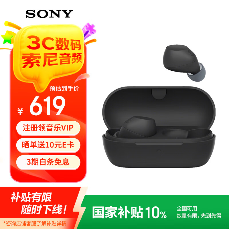 【6折】索尼（SONY）WF-C710N 真无线蓝牙降噪耳机 运动防水 轻巧舒适佩戴 长效续航蓝牙5.3 礼物送男女友学生孩子 黑色 ---- 普遍有货 | 下1件最优 - 线报酷
