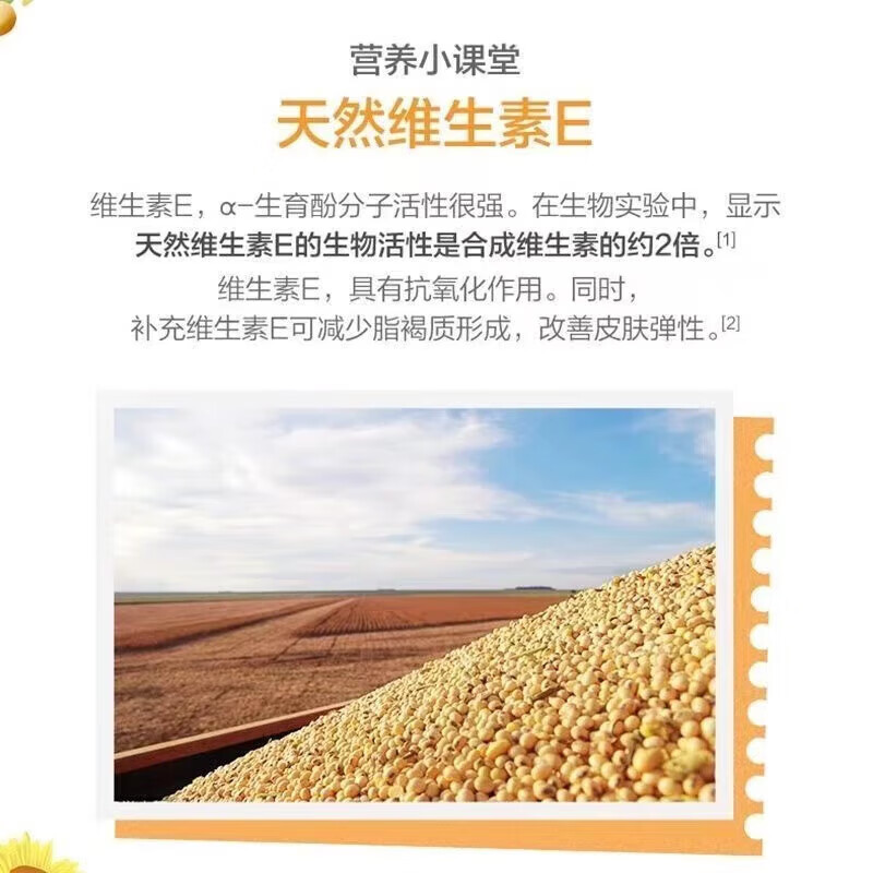 汤臣倍健维生素E软胶囊VE补充维E外涂内服女性保健品 维生素E30粒3瓶共90粒