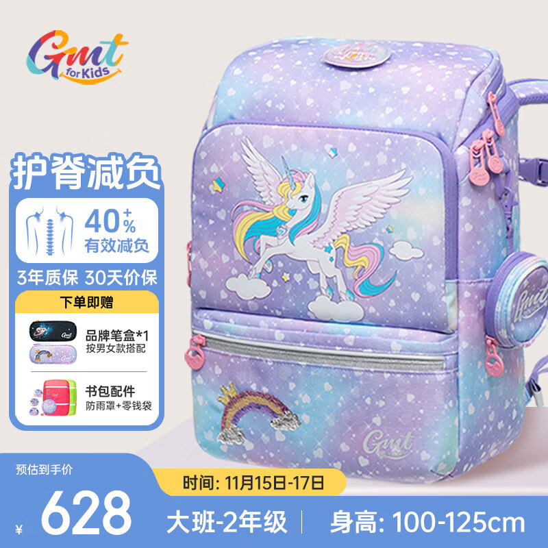 Gmt for kids书包小学生儿童超轻护脊大容量一二三年级男女童独角兽Light小版