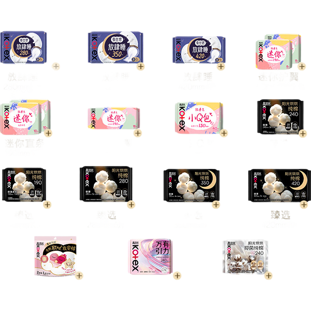 高洁丝【任选10件】万有引力臻选海岛放肆睡组合日夜套装卫生巾姨妈巾 万有引力240mm6片