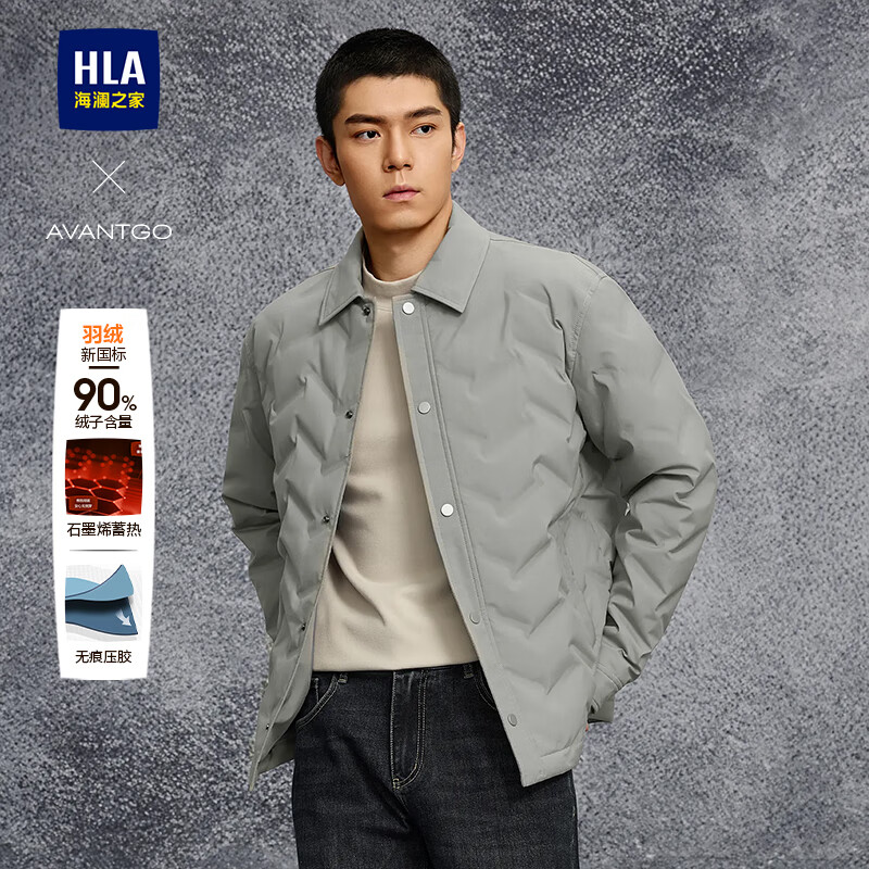 海澜之家（HLA）羽绒服男25新款轻商务经典系列远红外外套男冬季 绿灰67 L 175/92A 推荐140-160斤