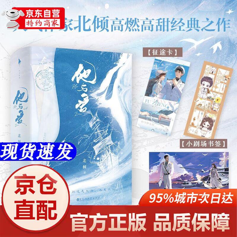 人气军旅文**榜单必推之作,原名《他与爱同罪》