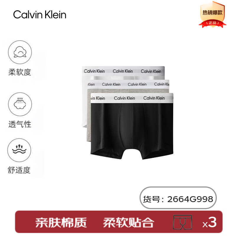 Calvin Klein内衣男士ck三条装提花棉质防夹臀低腰平角内裤 L礼物 – 只需490元 Calvin Klein内衣男士ck三条装提花棉质防夹臀低腰平角内裤 L礼物 – 只需490元