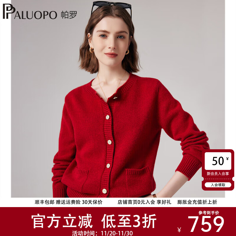 帕罗（PALUOPO）100%山羊绒衫女秋冬新款长袖开衫百搭打底保暖厚圣诞红针织毛衣 大红夹花 L 165/105