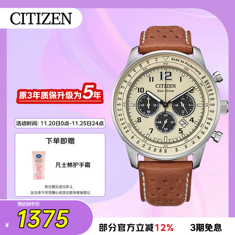 西铁城（CITIZEN）手表男日韩表FF系列光动能三眼盘皮带商务礼物CA4500-16X