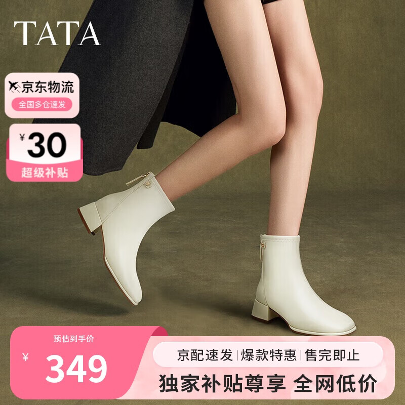他她Tata奶皮靴法式气质短靴女靴通勤瘦瘦靴米白 38
