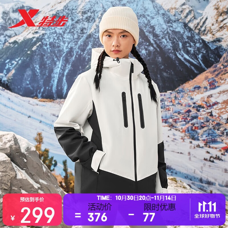 特步情侣男女秋冬户外运动冲锋衣（含加绒内胆）保暖防风时尚百搭