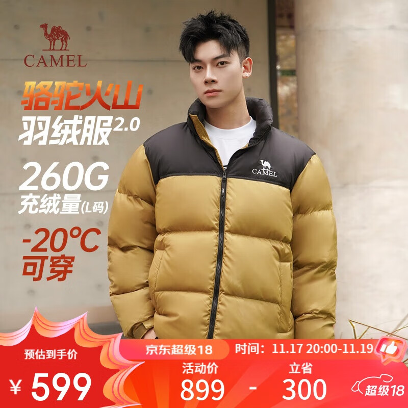 骆驼火山羽绒服2.0王俊凯同款【王者凯甲】男士加厚抗寒保暖外套冬季