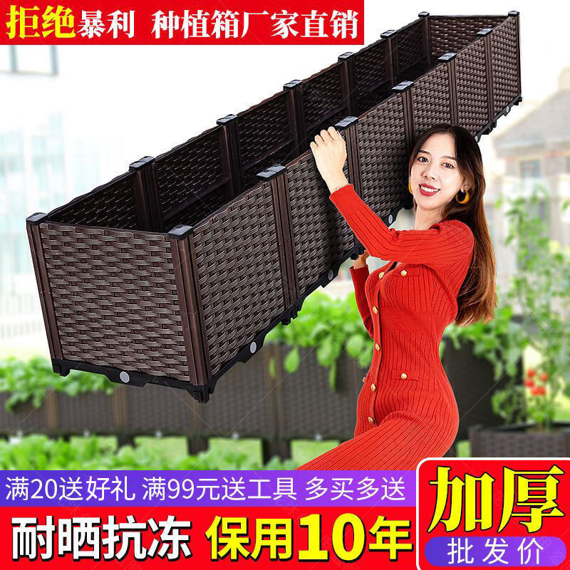 欣慕雅种菜神器长方形楼顶家庭阳台塑料大花盆户外庭院种菜盆蔬菜种植箱 【加大特深一联】长40宽40高50 加厚