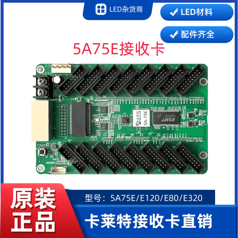 卡莱特5a75e75b120e80e320接收卡全彩led显示屏控制卡大屏控制器 卡