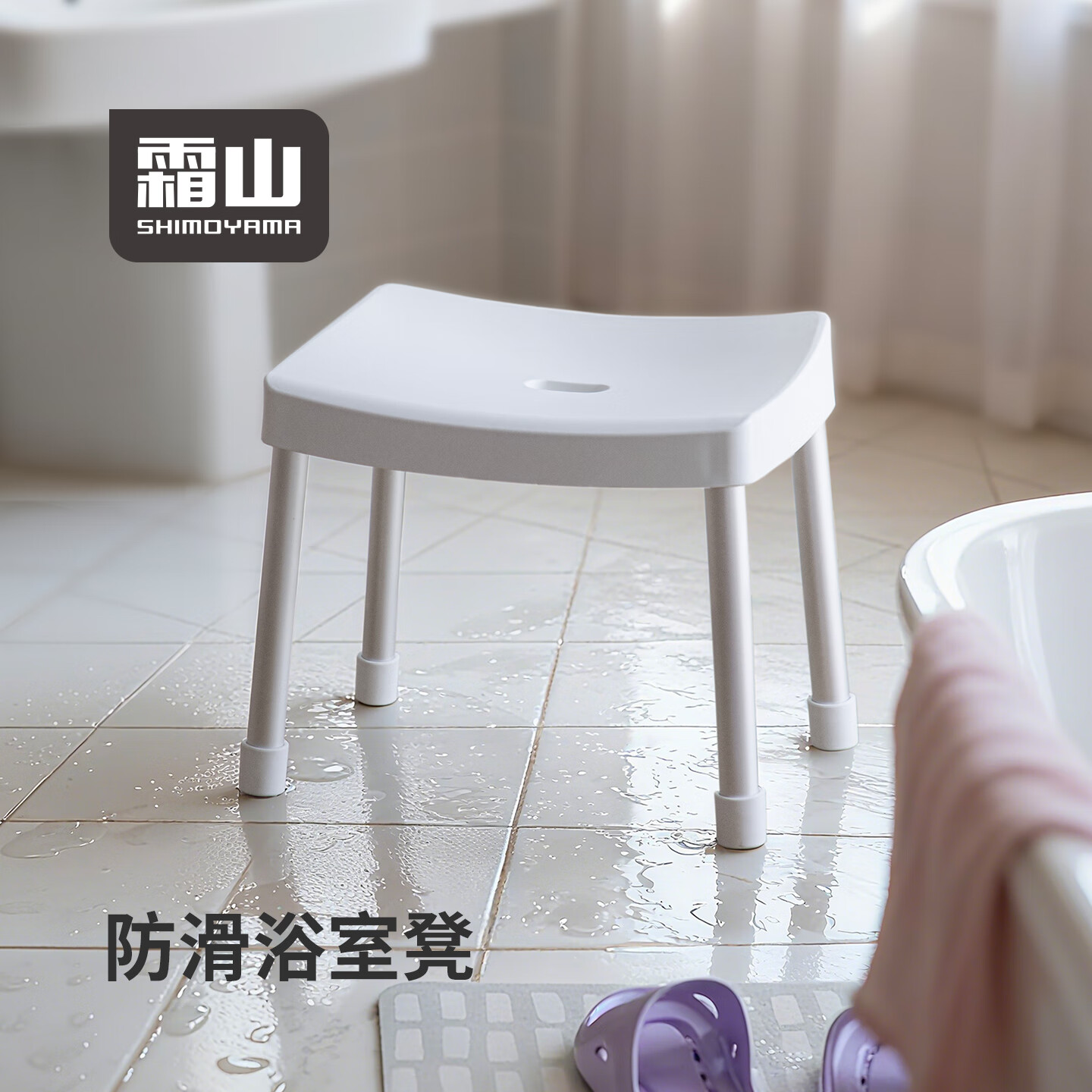 霜山塑料凳子家用防滑加高坐浴凳弧形宽面简约加厚浴室洗澡专用凳 【承重100kg】高31cm