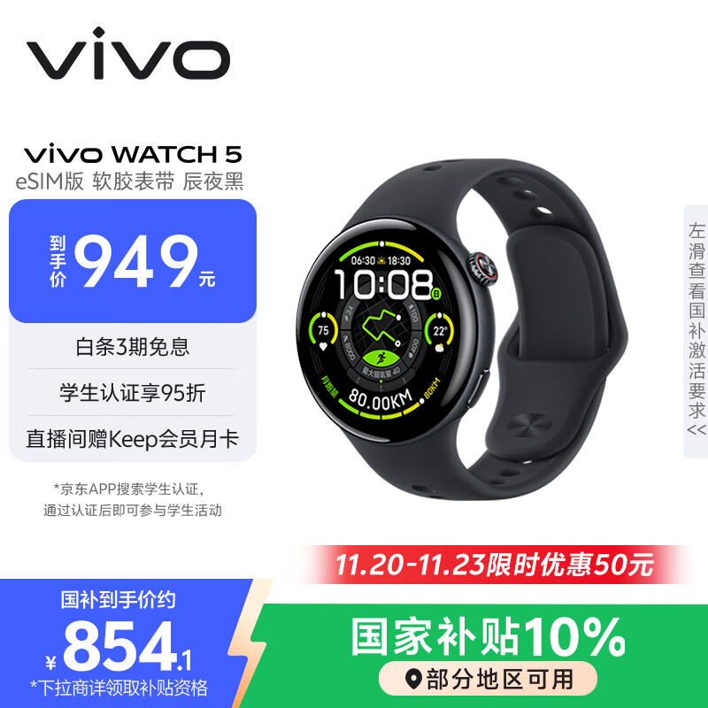 vivoWATCH5 eSIM版 辰夜黑软胶 全天候心率血氧监测血压功能 全新蓝河操作系统 iOS跨系统兼容智能手表