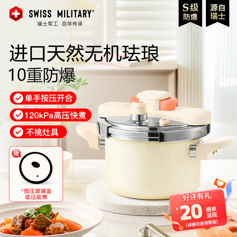 SWISS MILITARY���Ÿ�ѹ������С��1-2��ѹ�����������㵥�ֿ�������ȼ�����¯ 399Ԫ