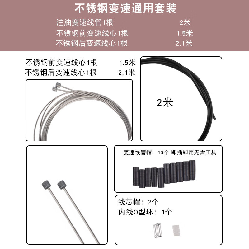 fmfxtr自行車線管套裝變速剎車變速器山地公路車線芯線管帽前后內(nèi)線配件 不銹鋼變速套裝