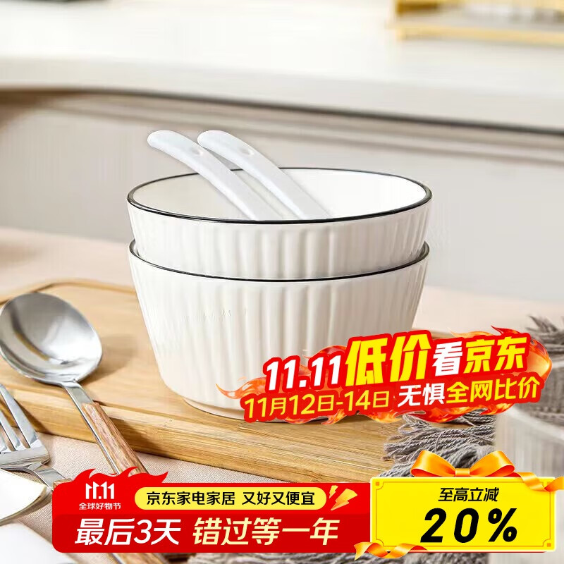 唯銘諾陶瓷家用米飯碗北歐簡(jiǎn)約碗勺面碗湯碗甜品碗加厚防燙豎紋兩碗兩勺