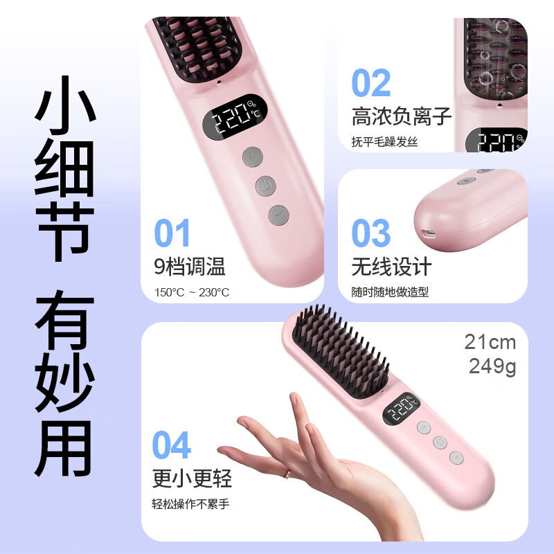 Blector直发梳卷发棒负离子造型梳两用神器家用蓬松高颅顶直发夹板梳子无线便携懒人电卷出行必备礼物 【SE标准款】亿级负离子+多档调温