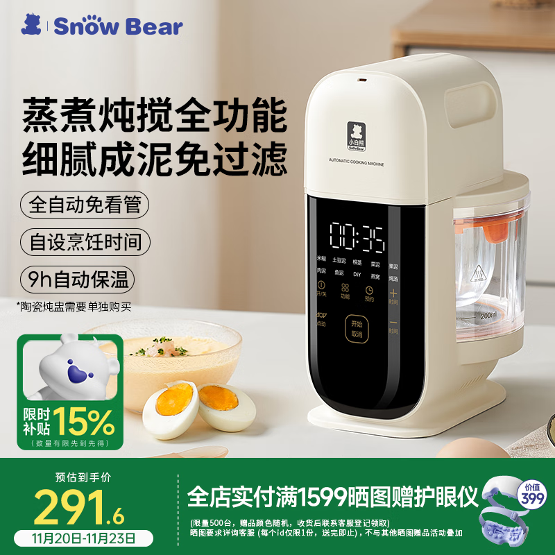 小白熊辅食机婴儿辅食锅蒸煮搅一体打泥多合一辅食工具单杯6叶刀头6057