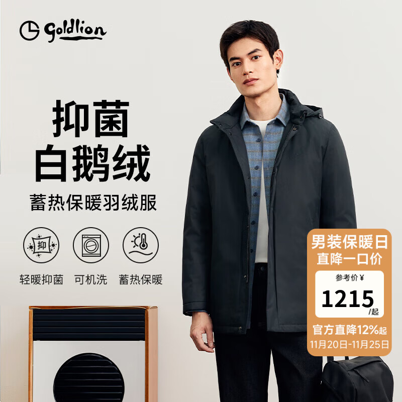 金利来【可机洗/抑菌白鹅绒】秋冬季节羽绒服男可拆卸帽立领保暖外套 藏蓝-95 L 175/92A 推荐135-150斤
