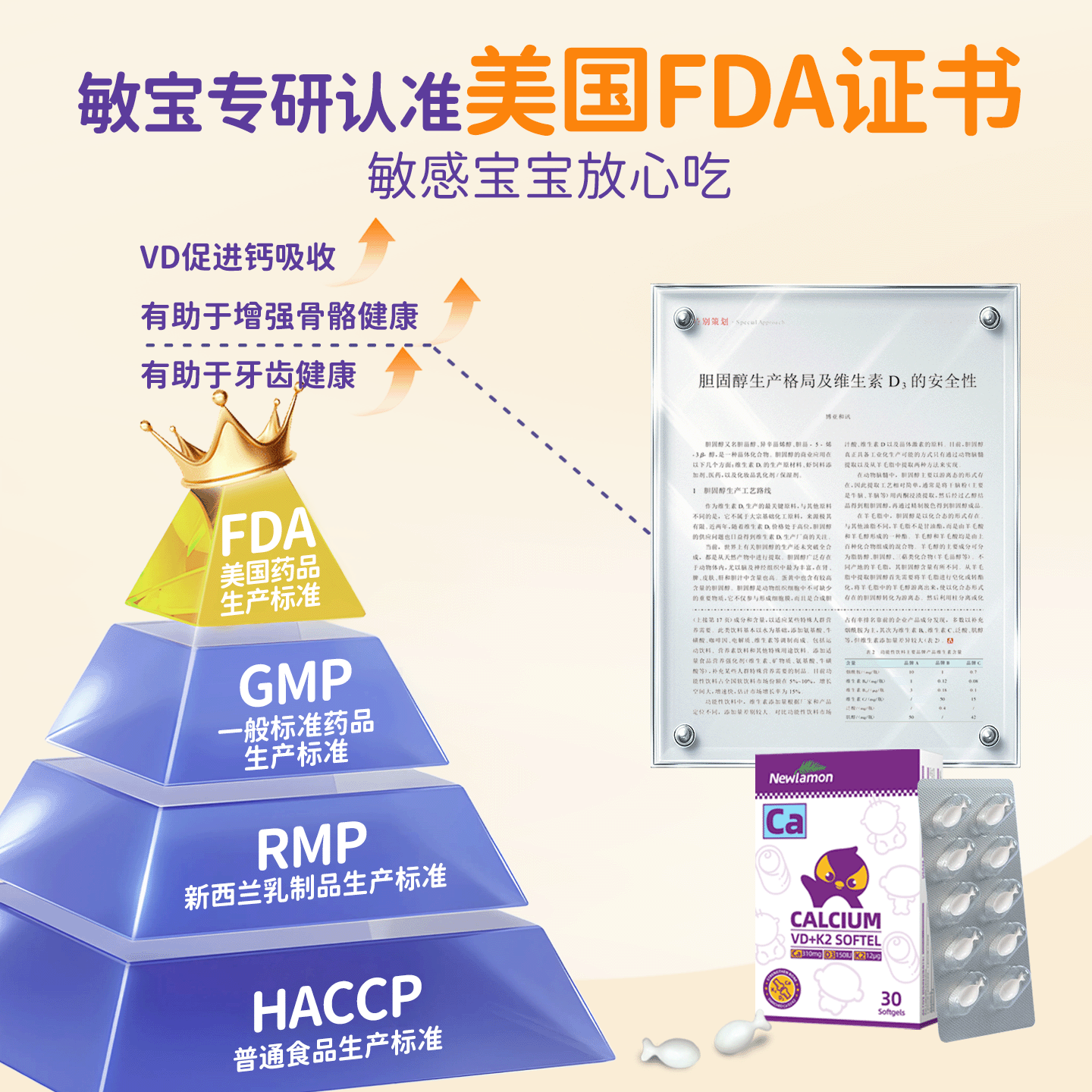 Newlamon纽乐曼婴儿液体钙 维生素D3 K2 宝宝儿童补钙 安心钙* 30粒*3盒 周期装*赠试用装10粒