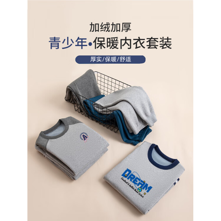 胖东来同款保暖内衣青少年天鹅绒加厚保暖内衣男士套装可以穿在外 8103青灰蓝-熊头 M 165 【80-100斤】