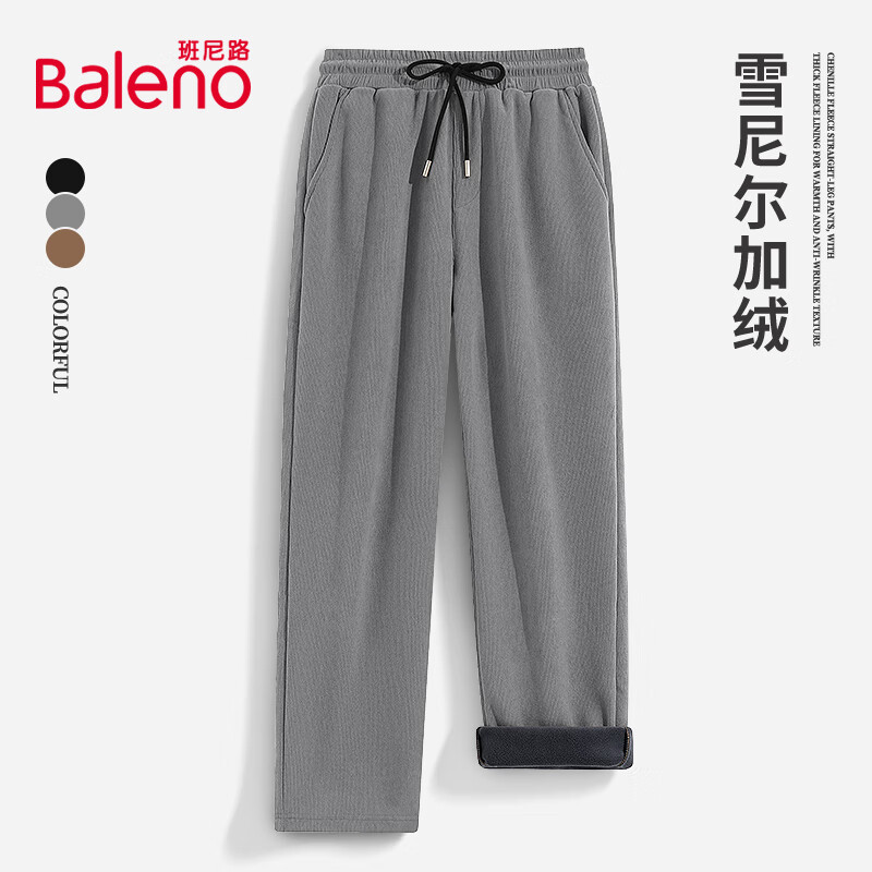 班尼路（Baleno）2025新款雪尼尔重磅加绒直脚休闲阔腿裤男挺阔垂顺冬季百搭直筒裤 【雪尼尔】- 中灰#纯色 XL