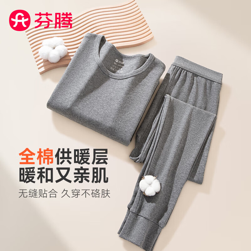 芬腾保暖内衣【纯棉 防静电】2025情侣圆领温暖打底套装秋衣秋裤 男款2-麻灰 XL