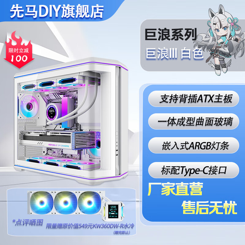 SAMA3 ̨ʽԺATX ͸沣/ǶʽARGBƴ//360//Type-C III()