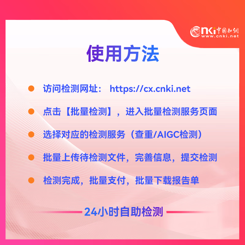 知网查重卡批量查重AIGC检测支持多篇同时测 各种类型可查 500元