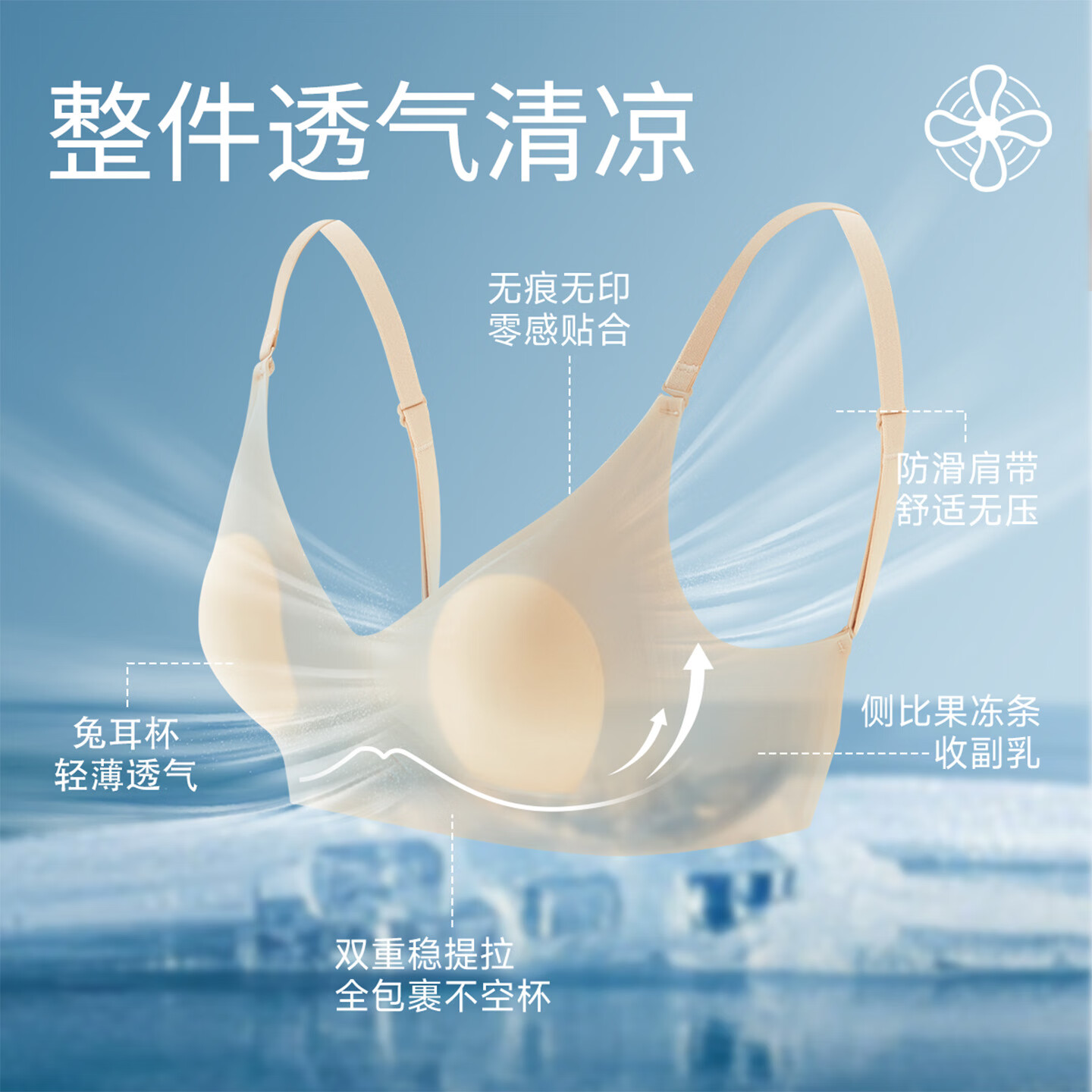 古今（GUJIN）内衣女无钢圈聚拢收副乳防下垂文胸凉感无痕兔耳杯美背超薄款 暖瓷肤 一衣两穿 L 建议36/80ABC 适用105-120斤