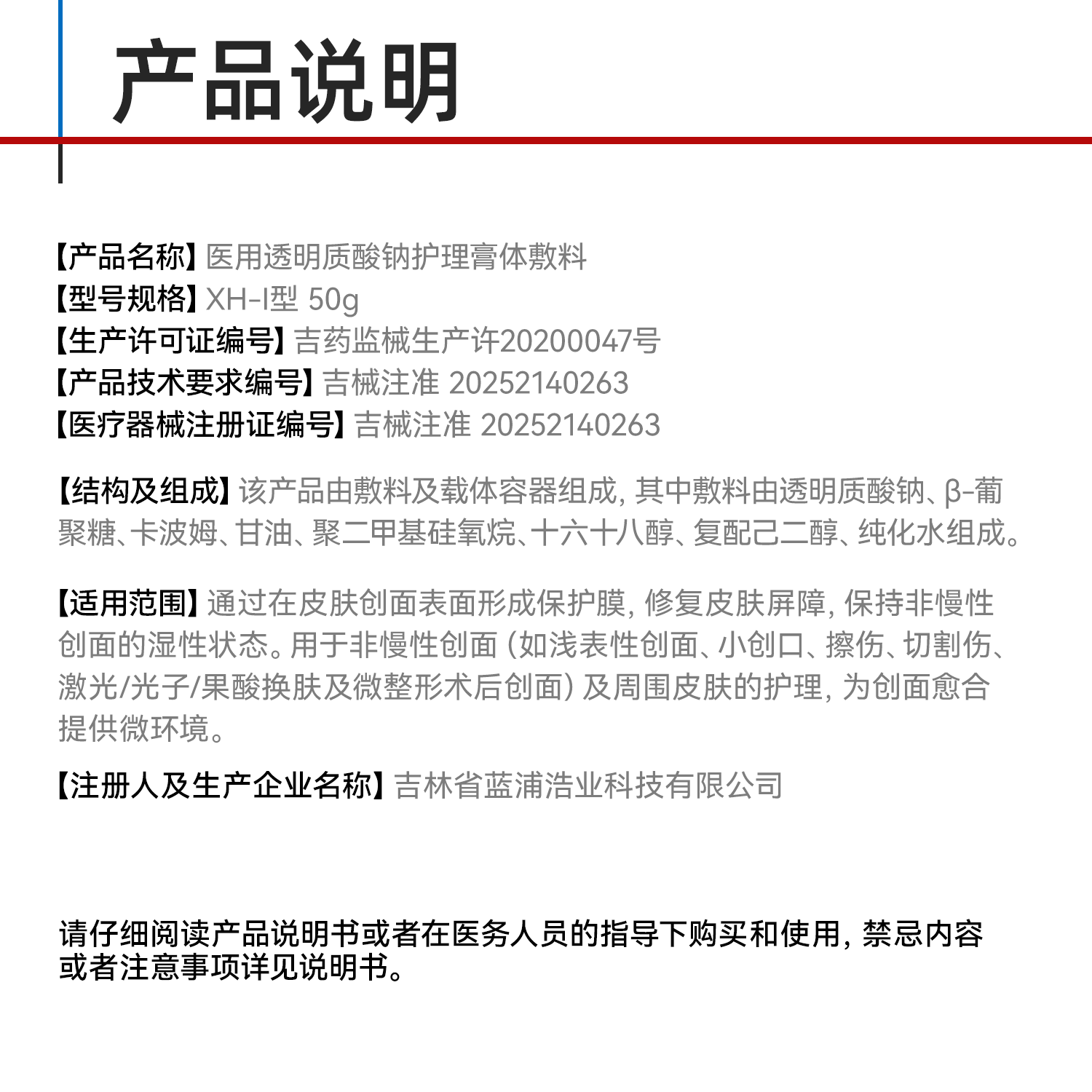 芙清医用透明质酸钠护理敷料术后创面恢复非慢性创面护理新年礼物 透明质酸钠敷料CP【水100g+乳50g】
