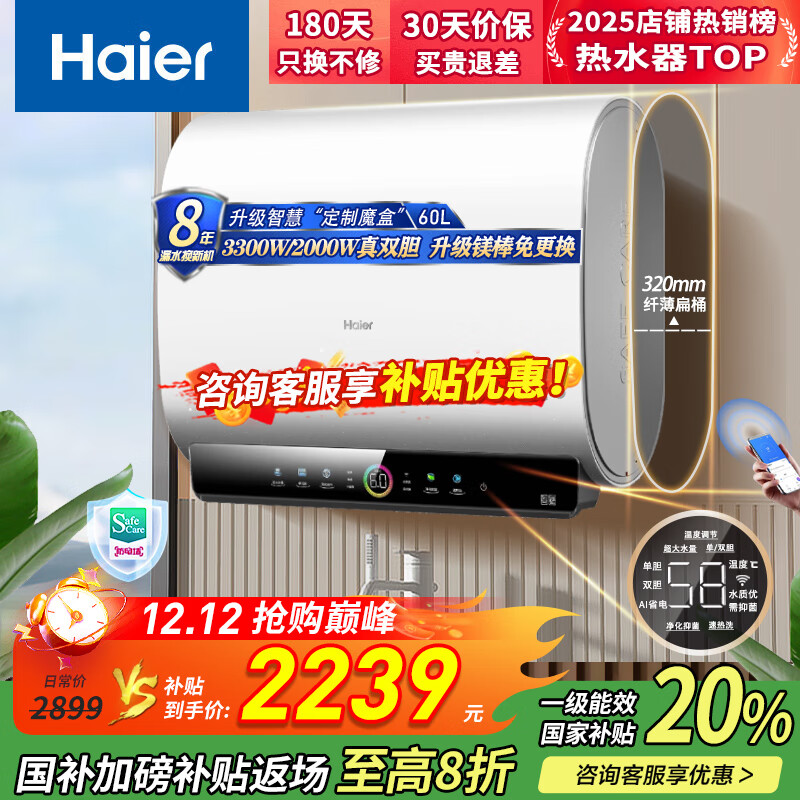 ���� BK3PRO ����ˮ�� 60L 3300W �˱�˫�� ��ˮ���� WIFIһ����Ч 2239Ԫ