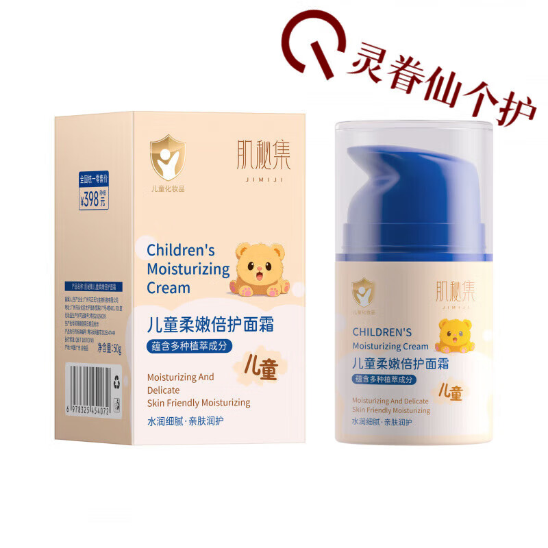 灵眷仙DUF婴童面霜秋冬新生宝宝滋润舒缓保湿补水金盏花润肤乳妈妈专用 三瓶 周期装