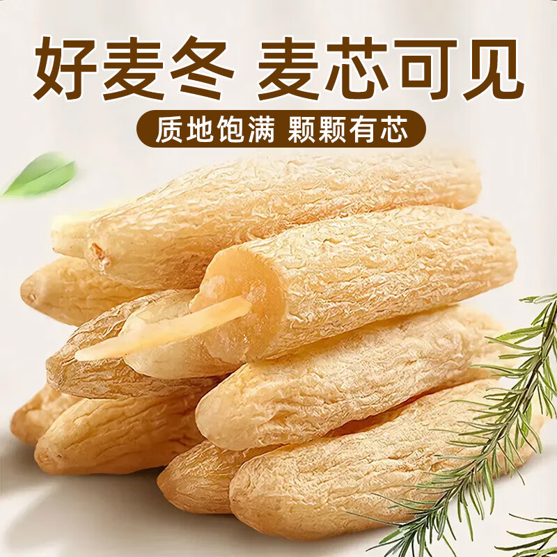 步长四川绵阳 无硫大粒川特级麦冬 养阴生津 泡茶煲汤干货 【特级品质】麦冬 100g*3罐 【饱满大颗】