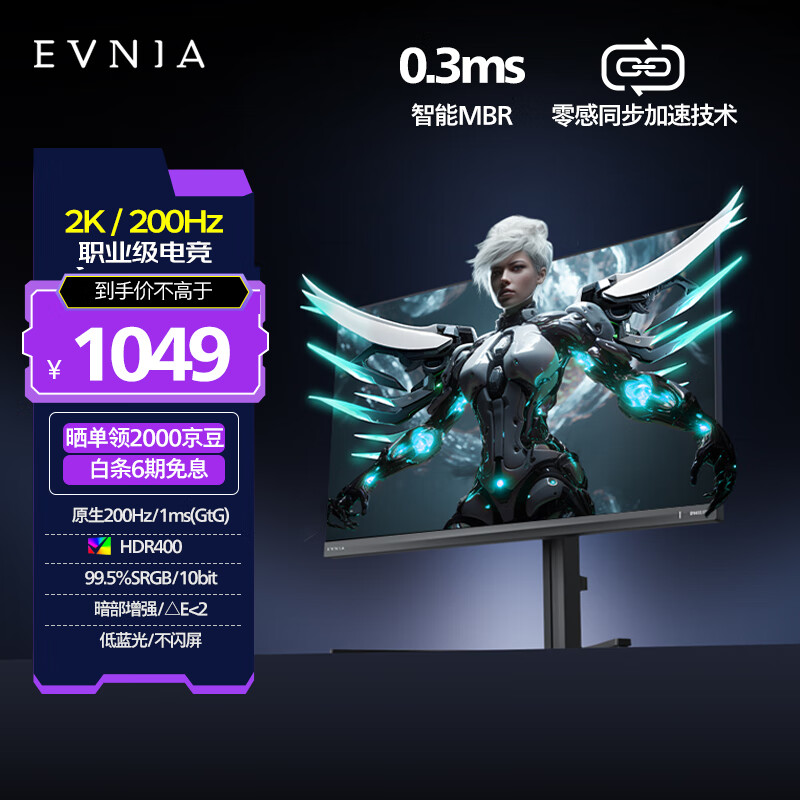 ������EVNIA���� 27Ӣ�� 2Kԭ��200Hz FastIPS 1ms ������ת HDR400 �羺��Ϸ������ʾ�� 27M2N5500Q