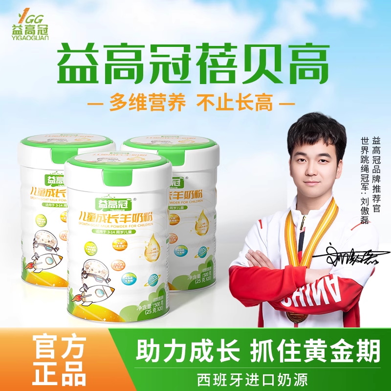 ��߹������߶�ͯ�ɳ����̷�������ѧ��DHAӪ�������ػ�-����0Ԫ�Ժ��� 500g*2�� ��ͻ���������ݡ�