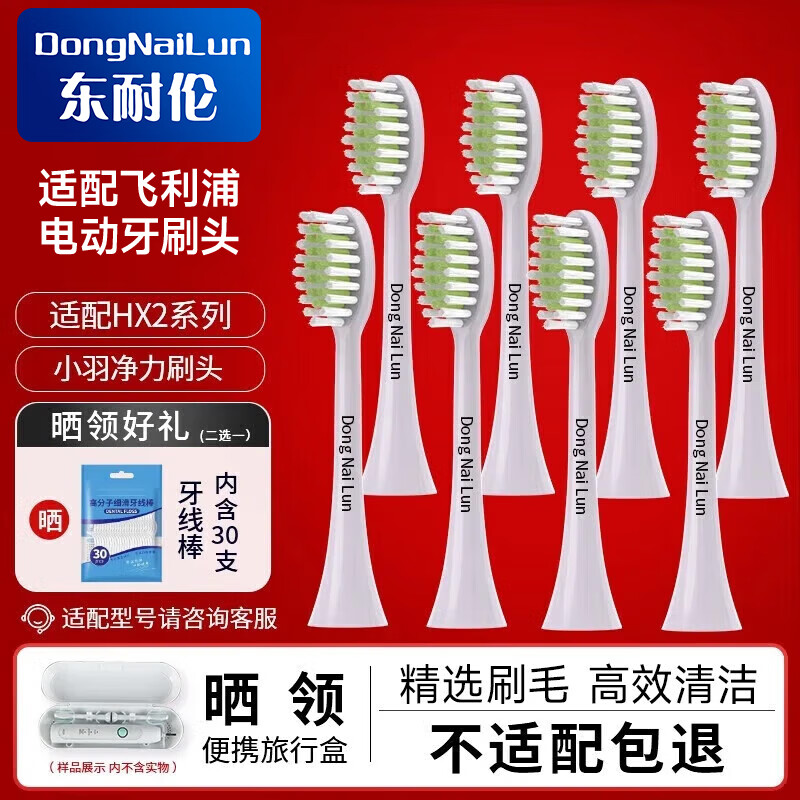  ֵ綯ˢˢͷHX2421/2471/HX2461/2023/2431 8֧ HX2424ɫ׿ 25.31Ԫ