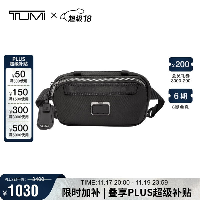 途明（TUMI）ALPHA BRAVO系列男士时尚运动休闲斜挎包骑行腰包礼物