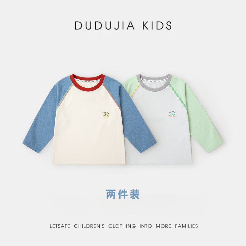 嘟嘟家【两件装】儿童T恤速干春装男童长袖上衣春秋女童打底衫宝宝童装 黄绿色 110
